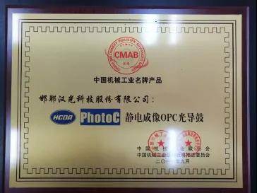 有機光導(dǎo)鼓及其相關(guān)產(chǎn)品的技術(shù)開發(fā)與產(chǎn)業(yè)化應(yīng)用