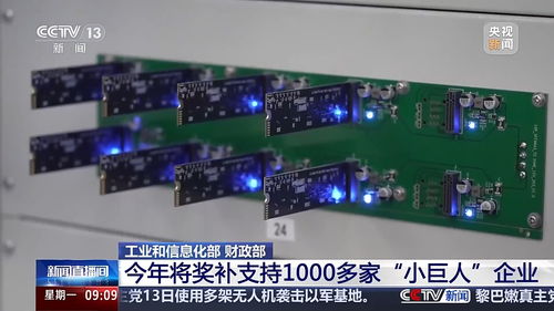 強化技術開發助企扶企，工信部推動中小企業高質量發展