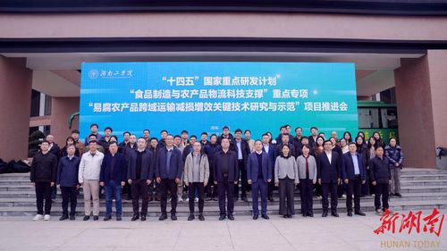 科技賦能農(nóng)業(yè)物流，國(guó)家重點(diǎn)研發(fā)計(jì)劃聚焦易腐農(nóng)產(chǎn)品運(yùn)輸減損增效