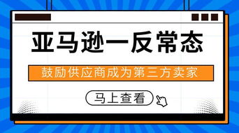 小資金撬動大市場 解讀跨境電商亞馬遜無貨源招商代理加盟模式與基礎(chǔ)軟件服務(wù)
